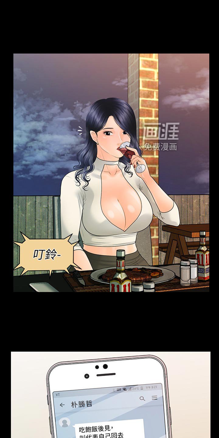 第123章：改变心意
