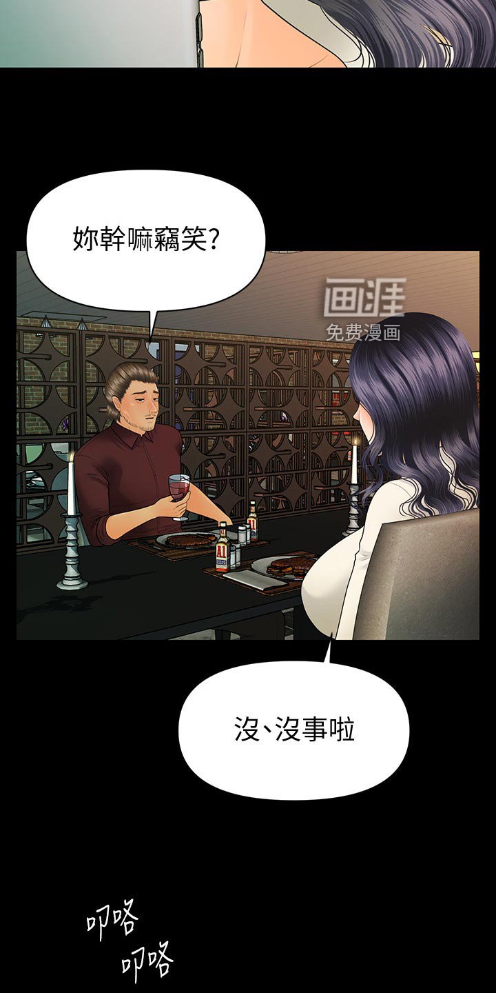 第123章：改变心意