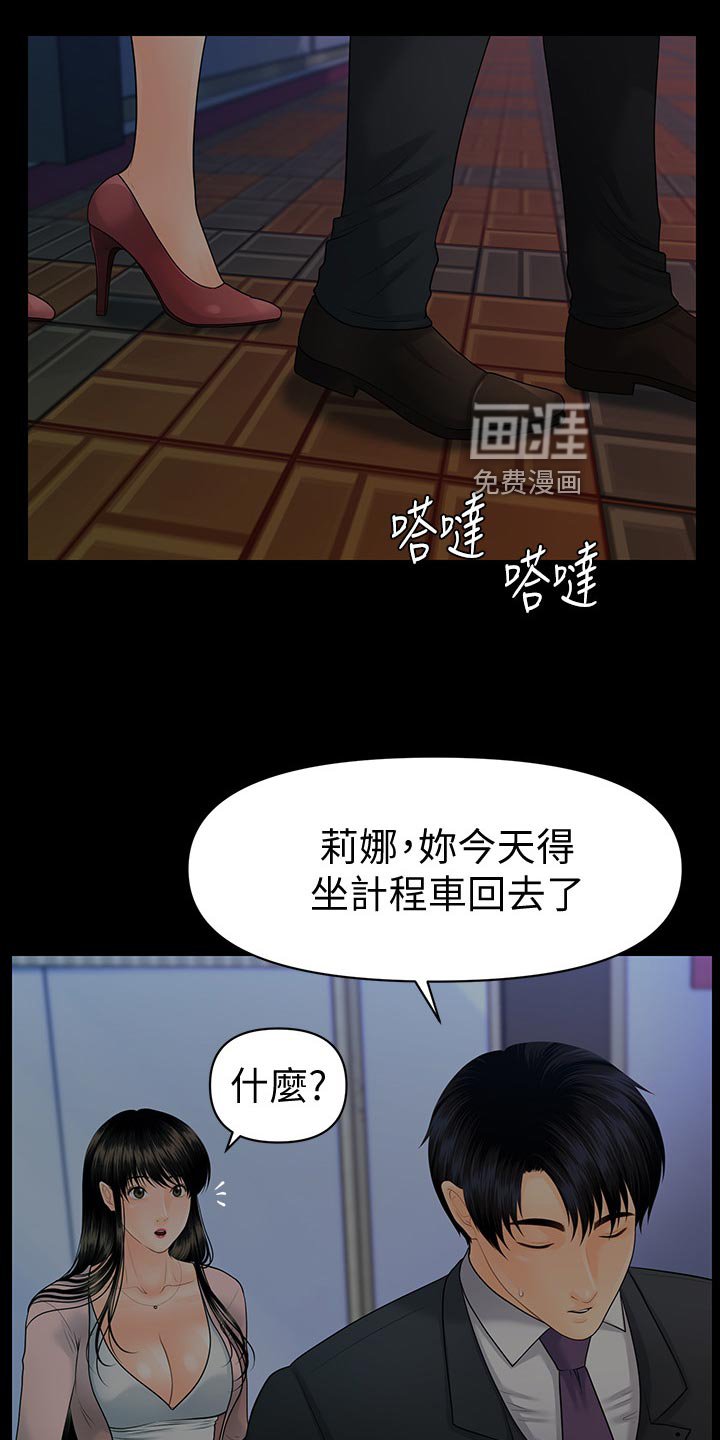 第123章：改变心意