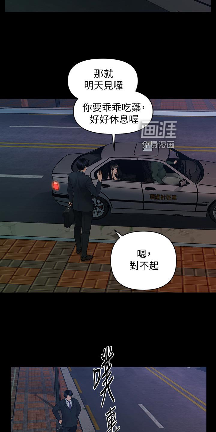 第123章：改变心意