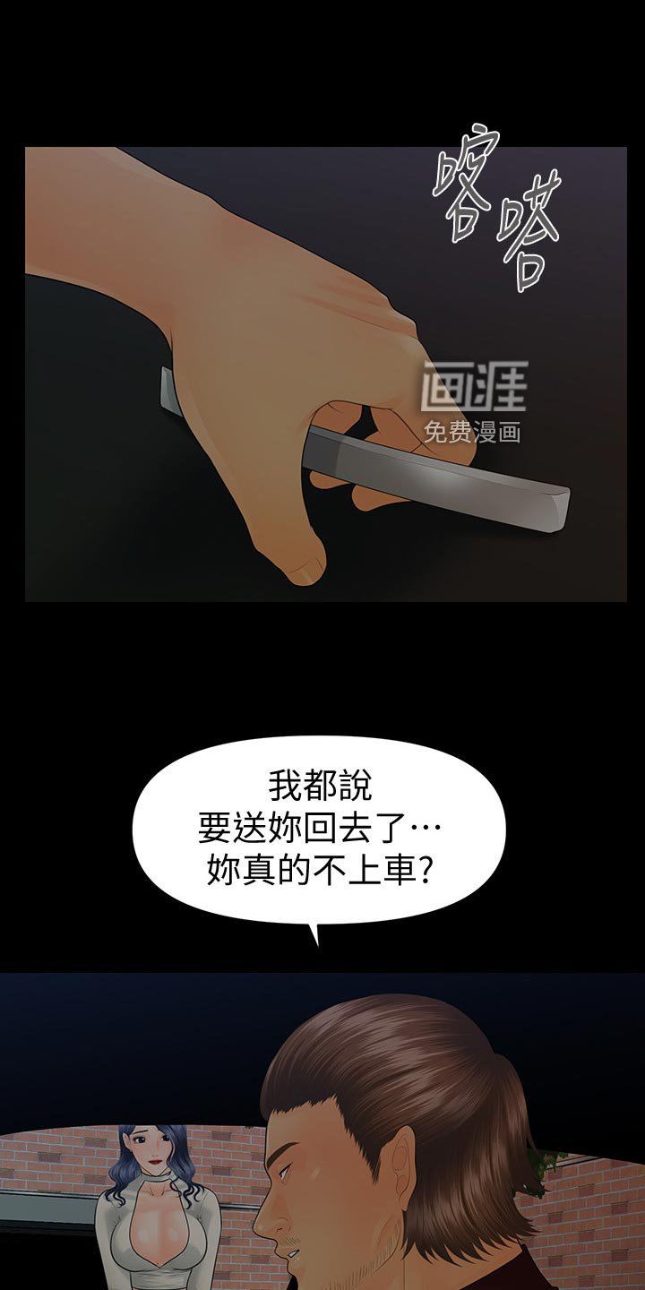 第123章：改变心意