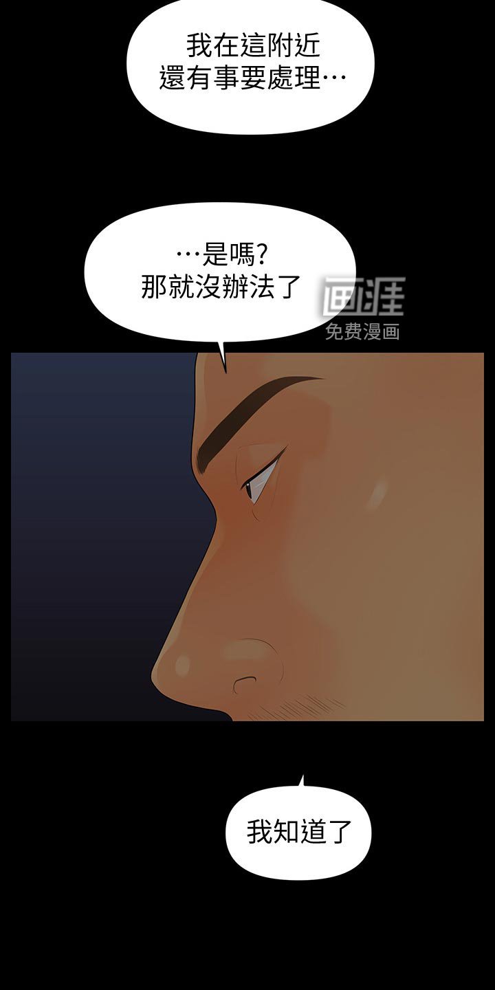 第123章：改变心意