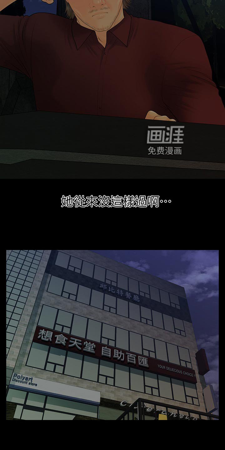 第123章：改变心意