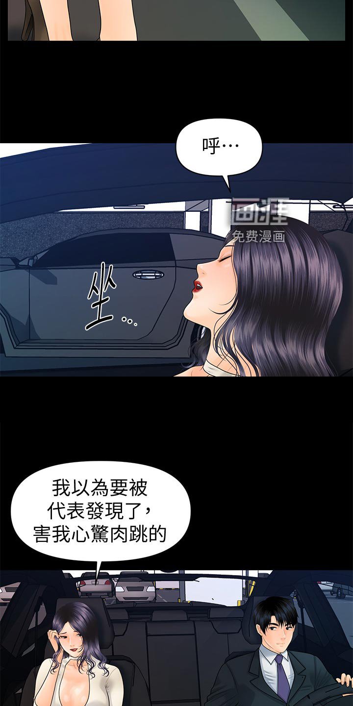 第123章：改变心意