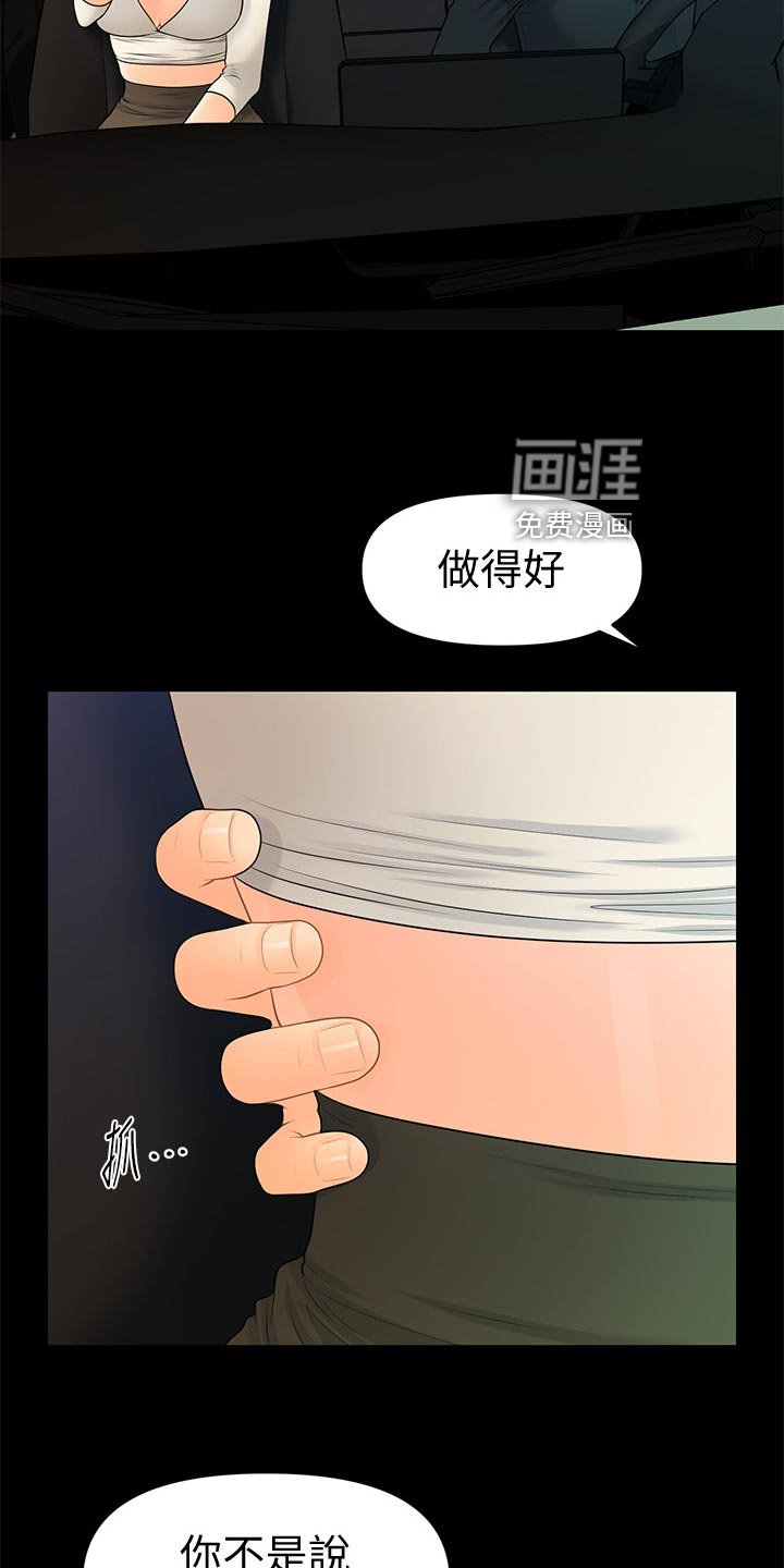 第123章：改变心意