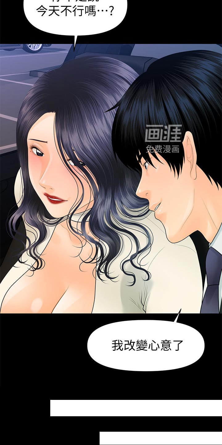 第123章：改变心意