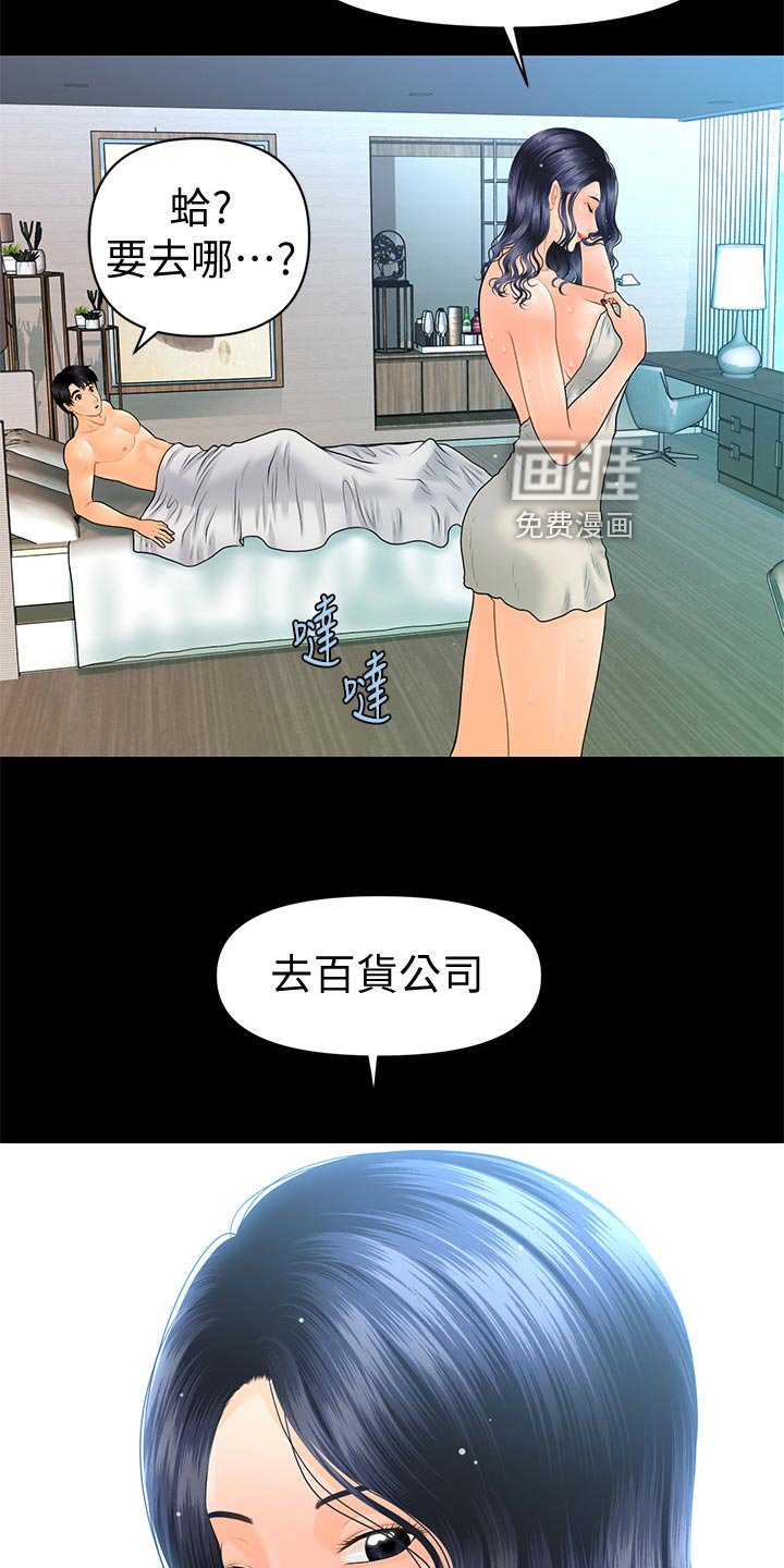 第124章：血拼