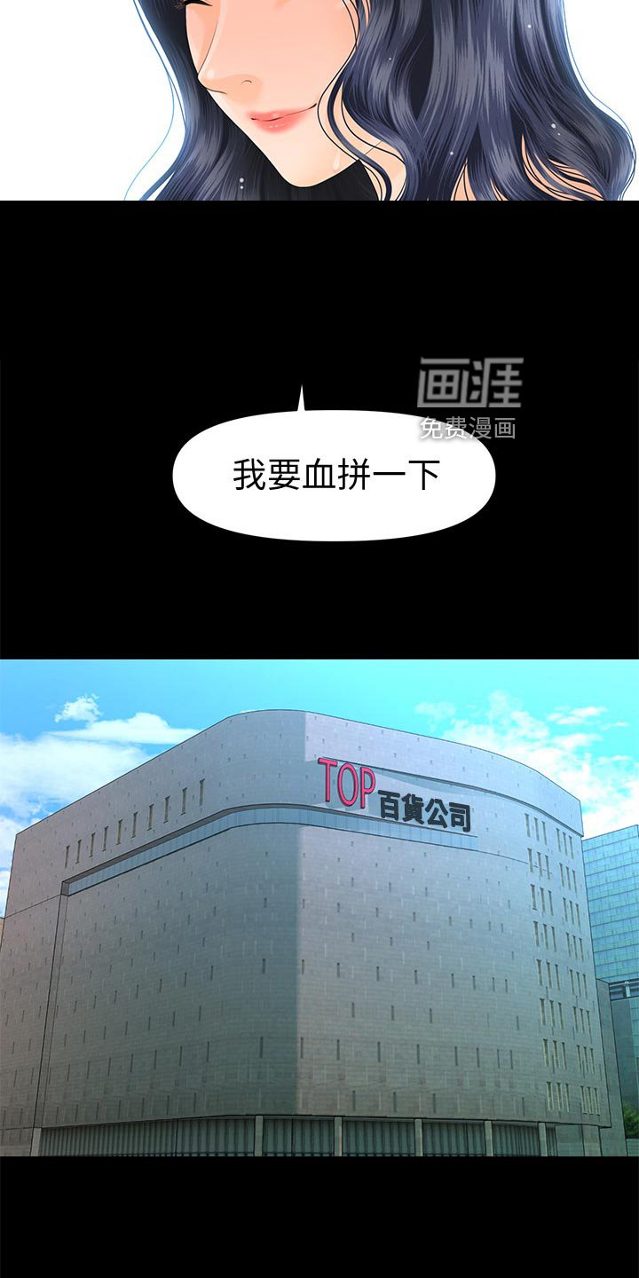 第124章：血拼