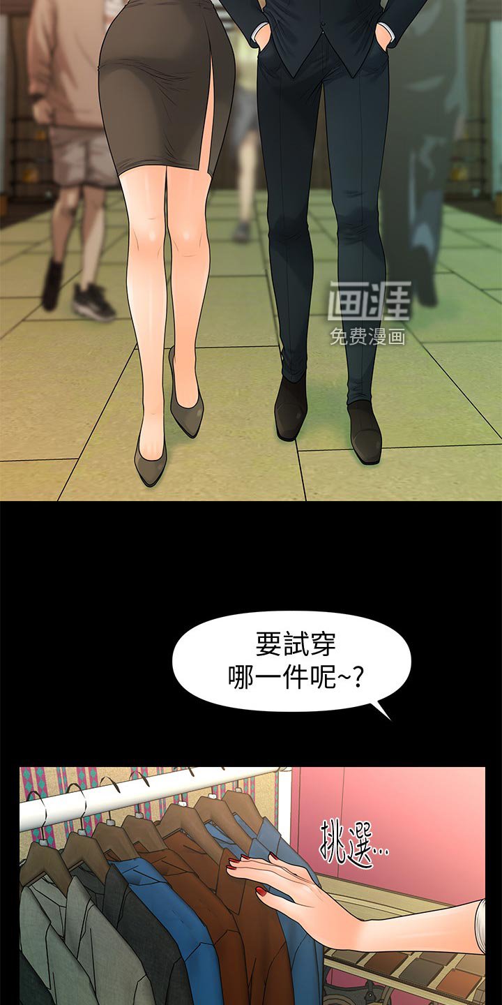 第124章：血拼