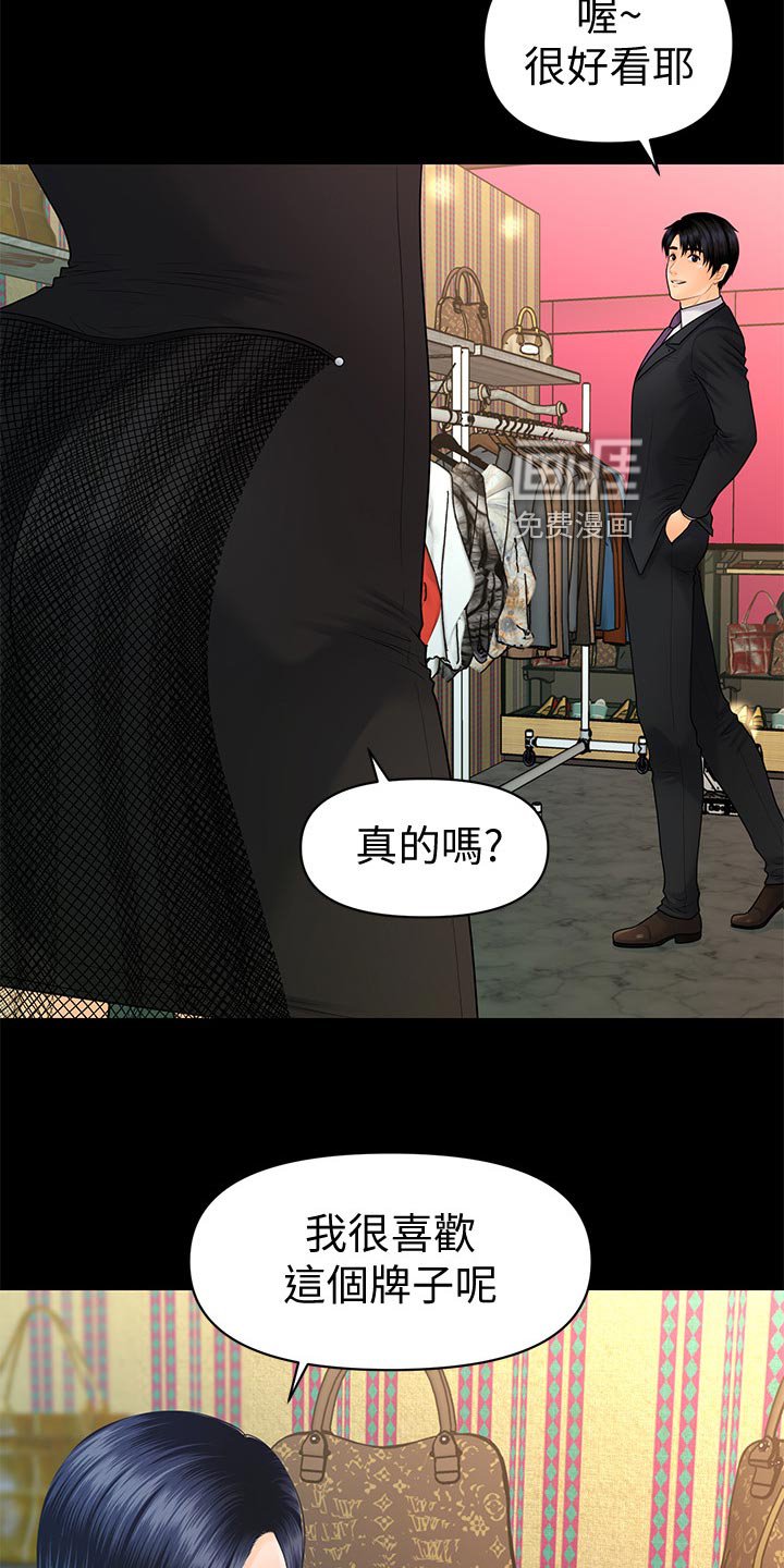 第124章：血拼