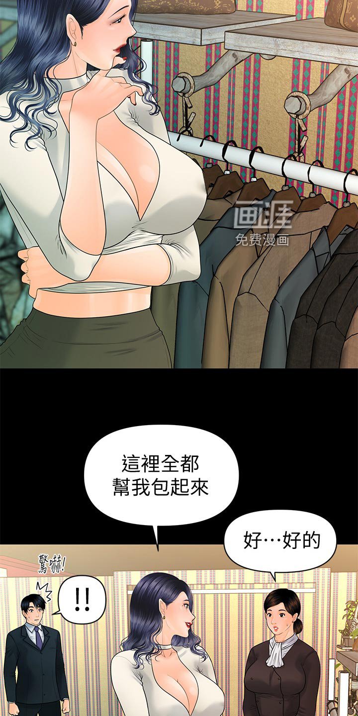 第124章：血拼