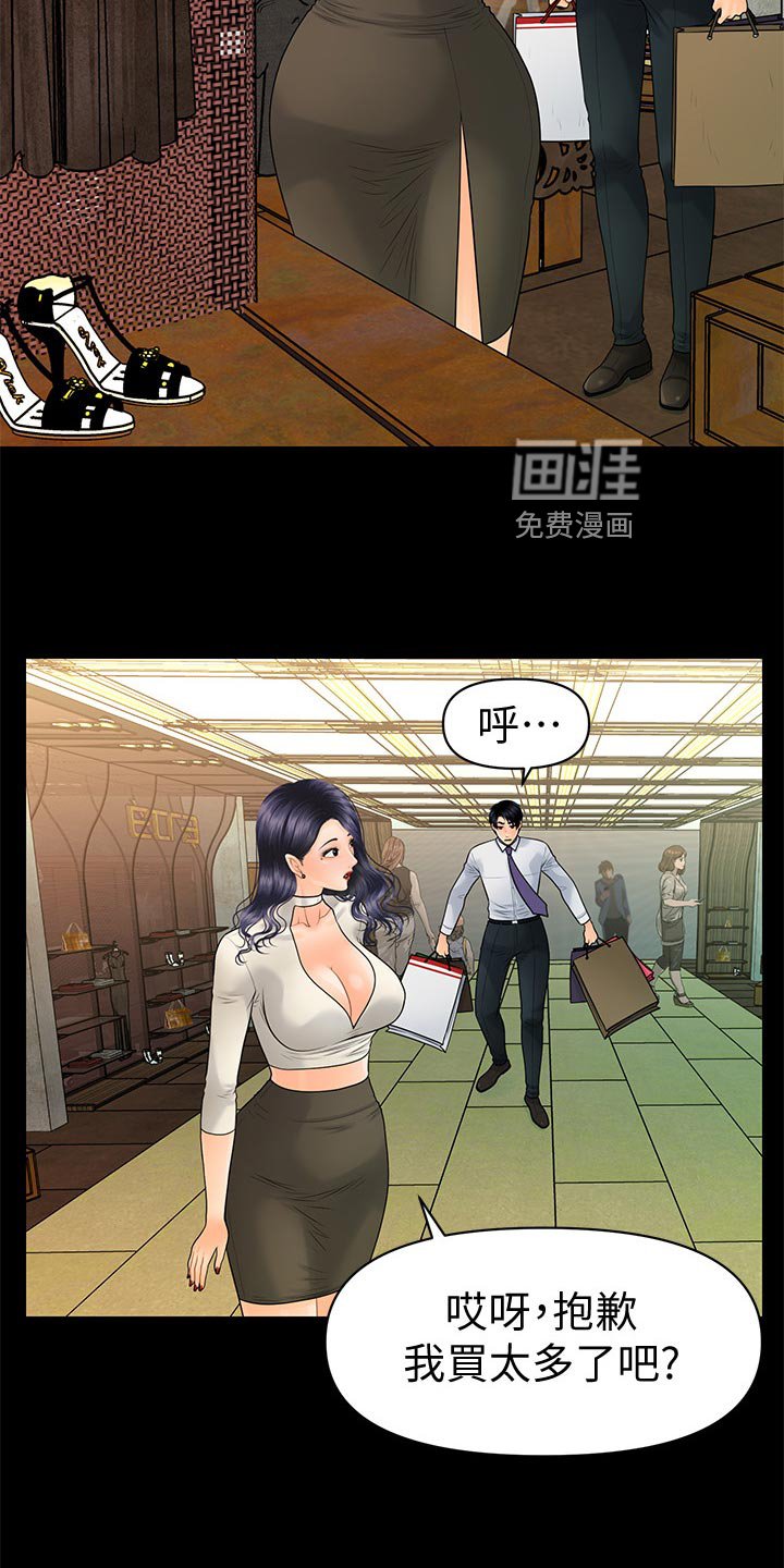 第124章：血拼