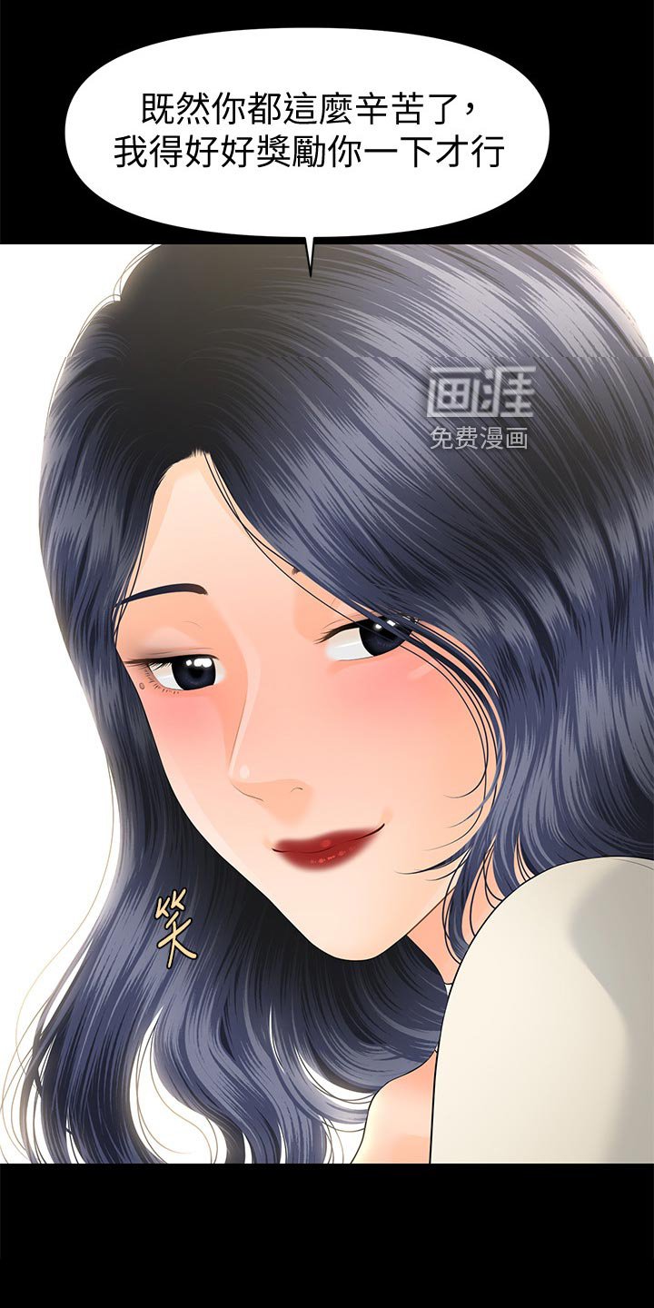 第124章：血拼