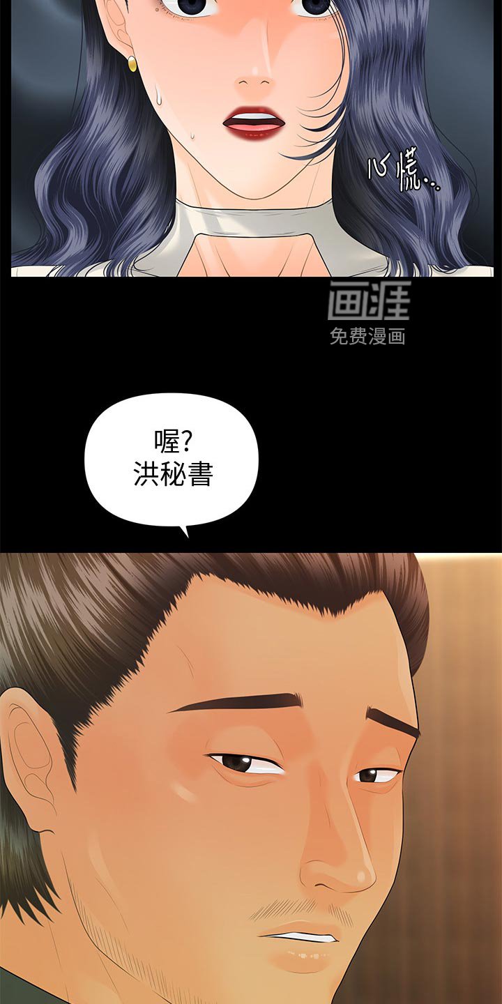 第125章：掩饰