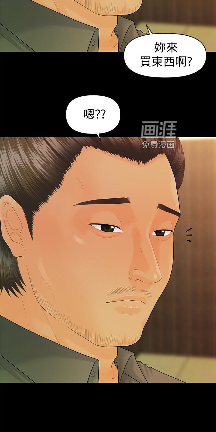 第125章：掩饰