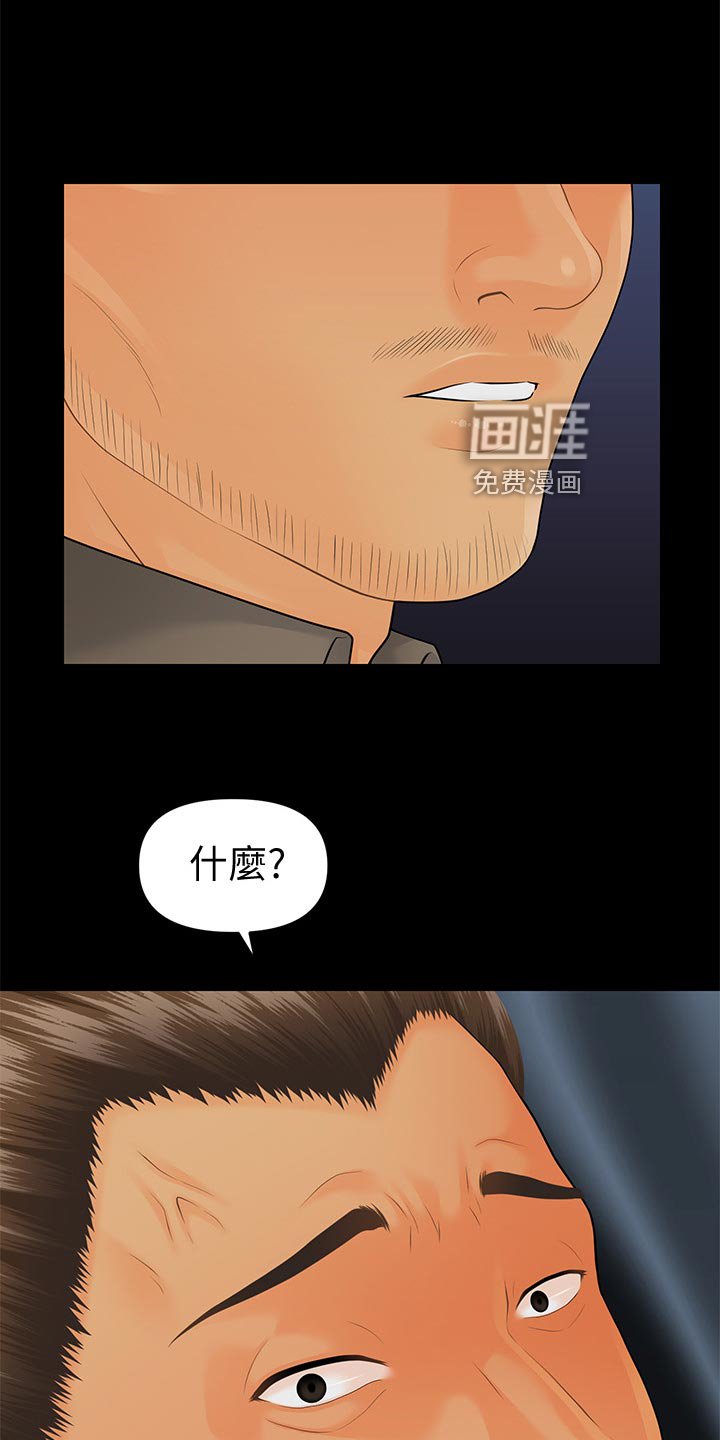 第125章：掩饰