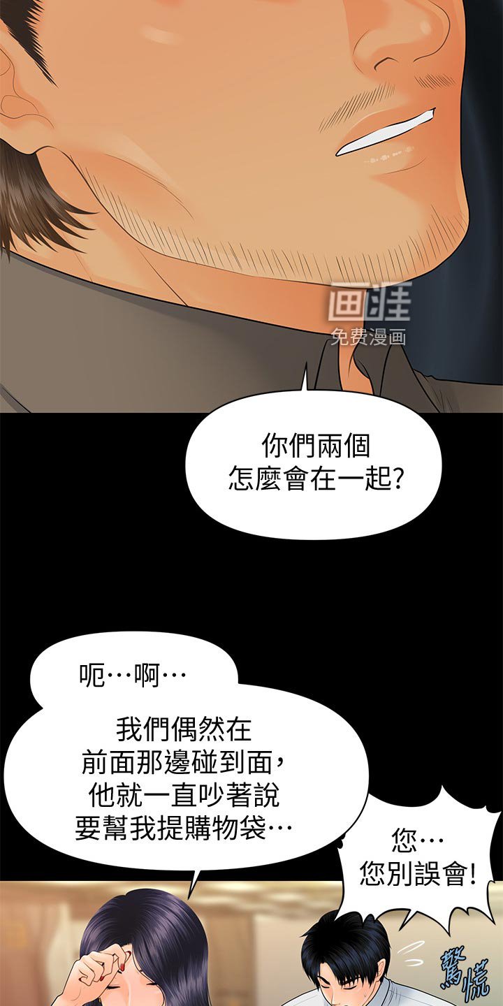 第125章：掩饰