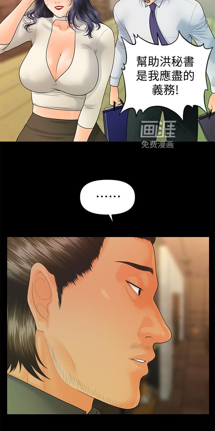 第125章：掩饰
