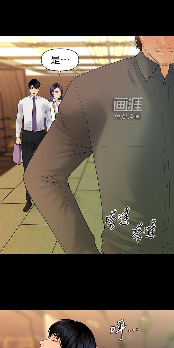 第126章：被发现了