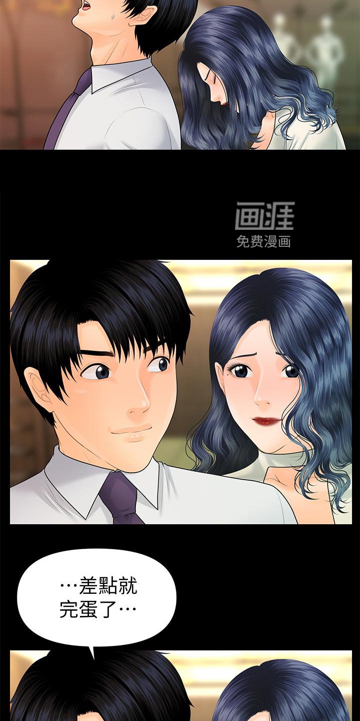 第126章：被发现了
