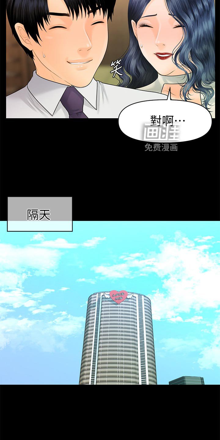第126章：被发现了