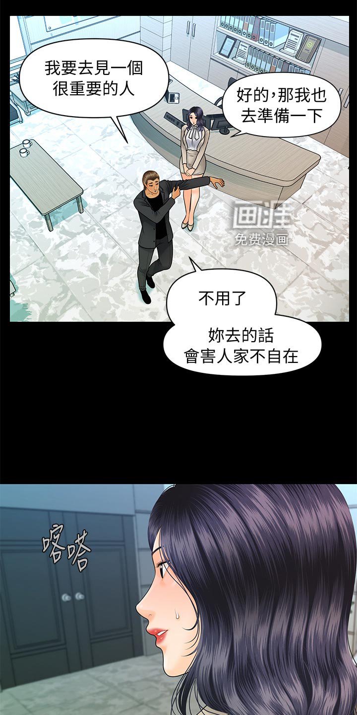 第126章：被发现了