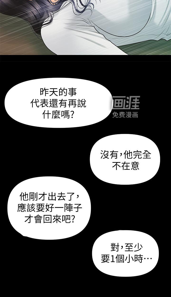 第126章：被发现了