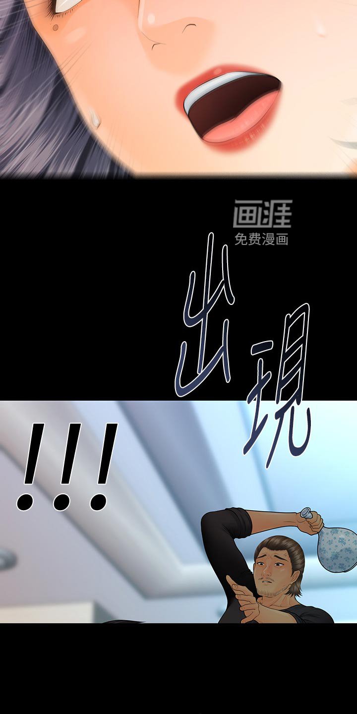 第126章：被发现了