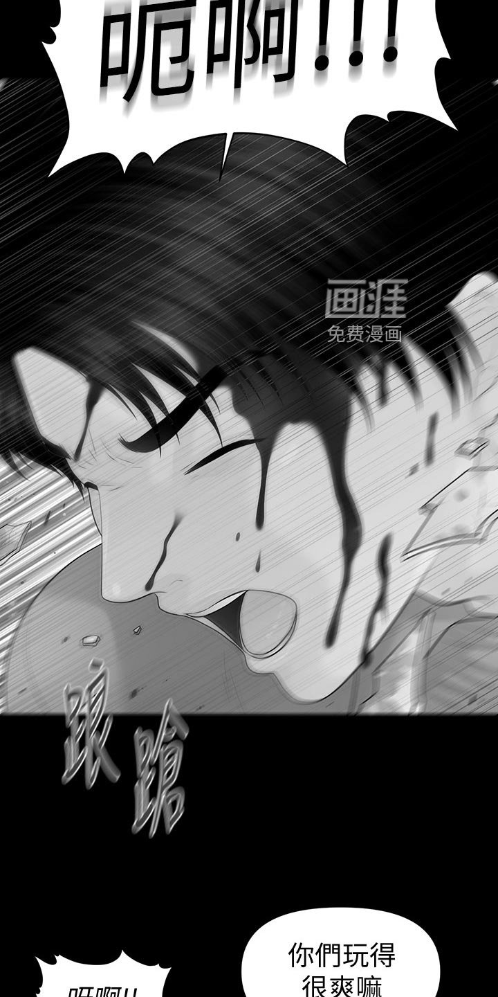 第126章：被发现了