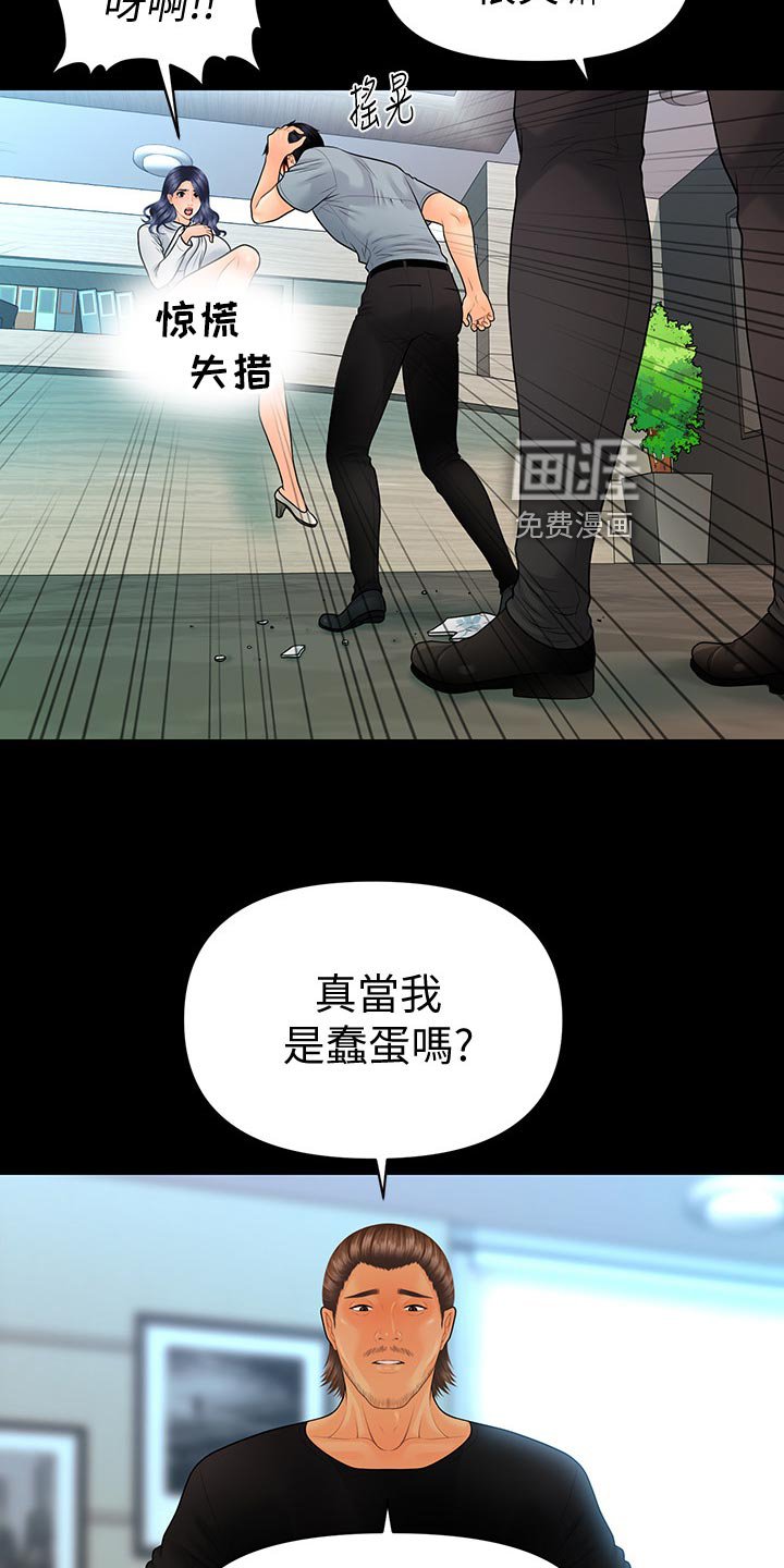第126章：被发现了
