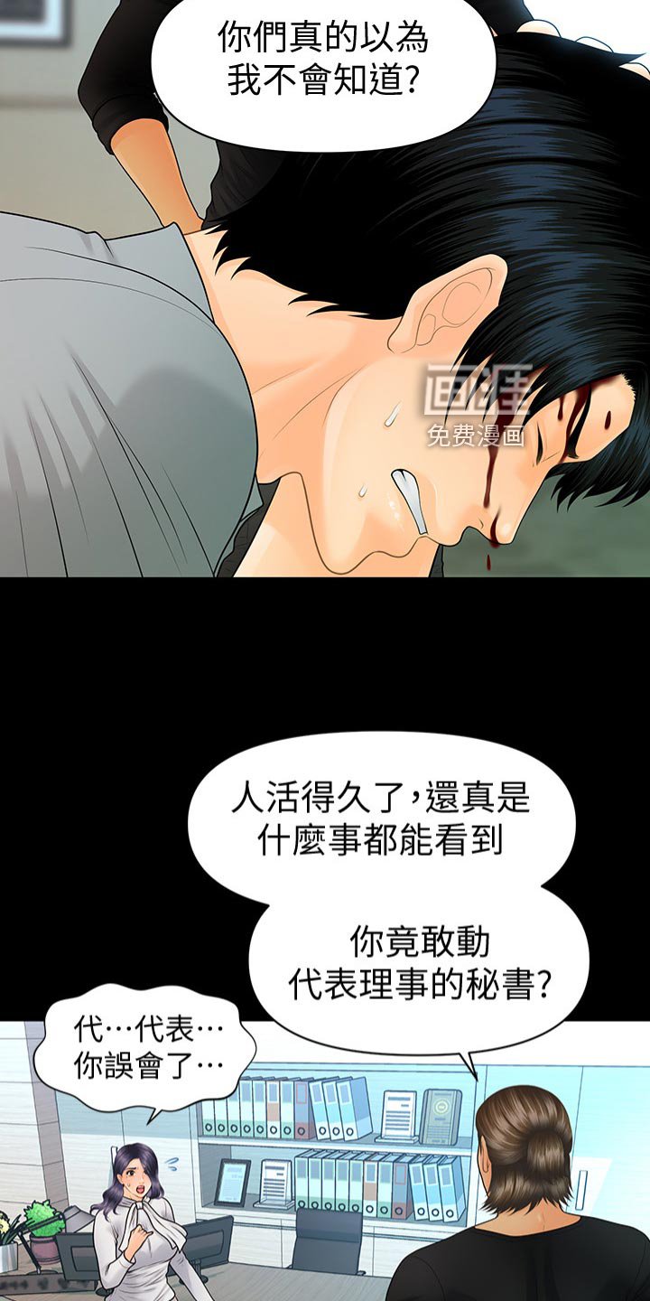 第126章：被发现了