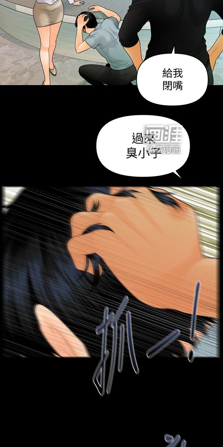 第126章：被发现了