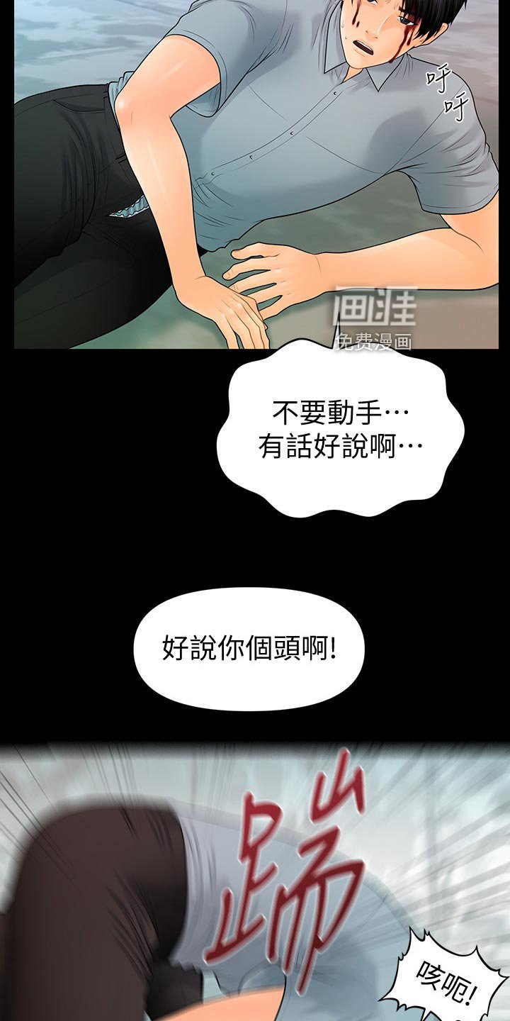 第126章：被发现了