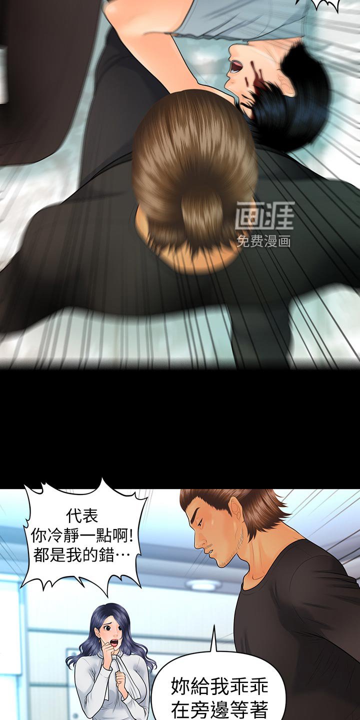 第126章：被发现了