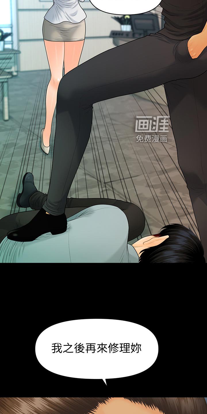 第126章：被发现了
