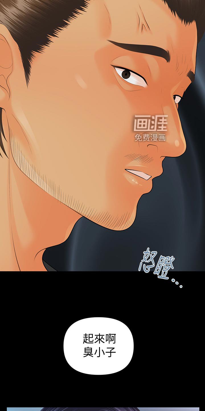 第126章：被发现了