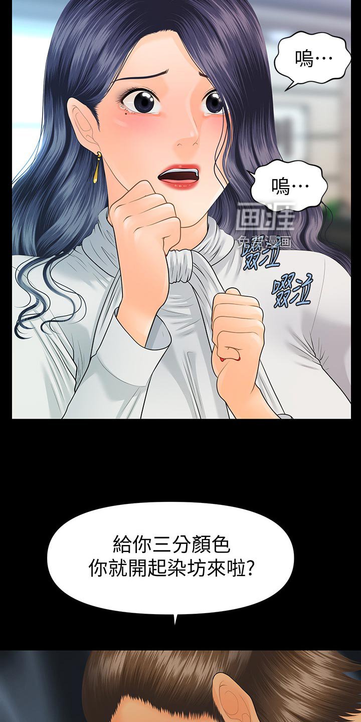 第126章：被发现了