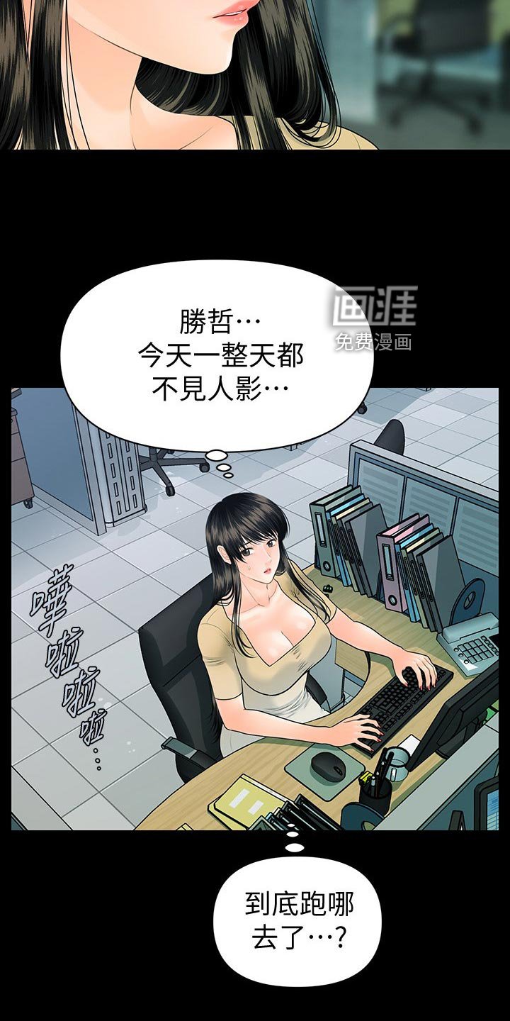 第127章：不见人影