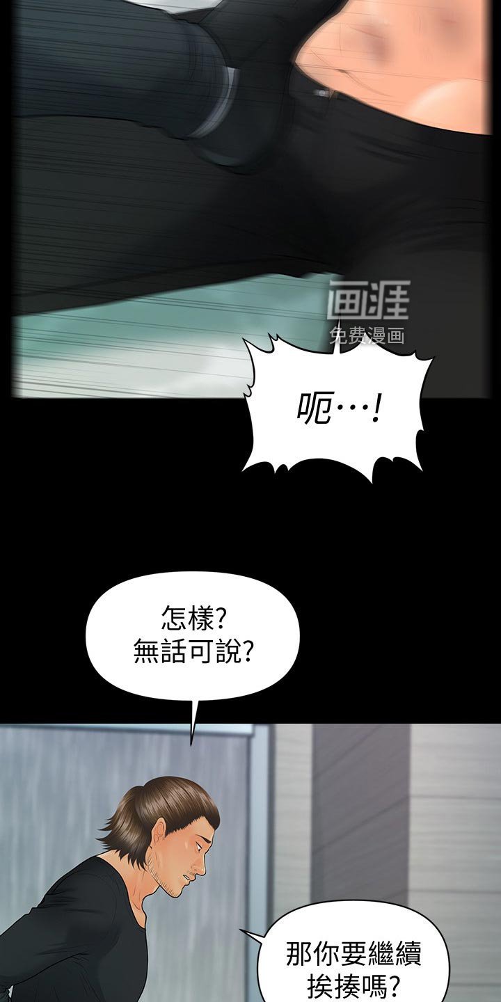 第127章：不见人影