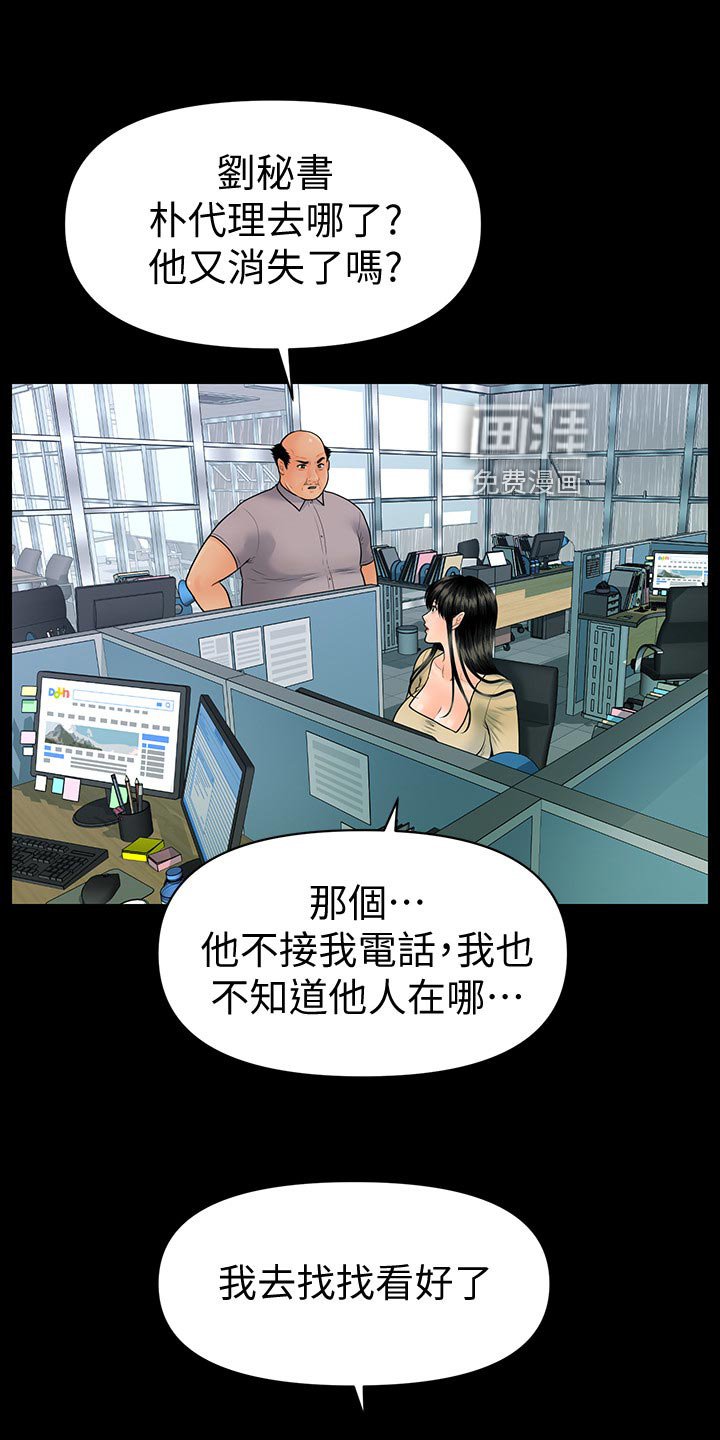 第127章：不见人影