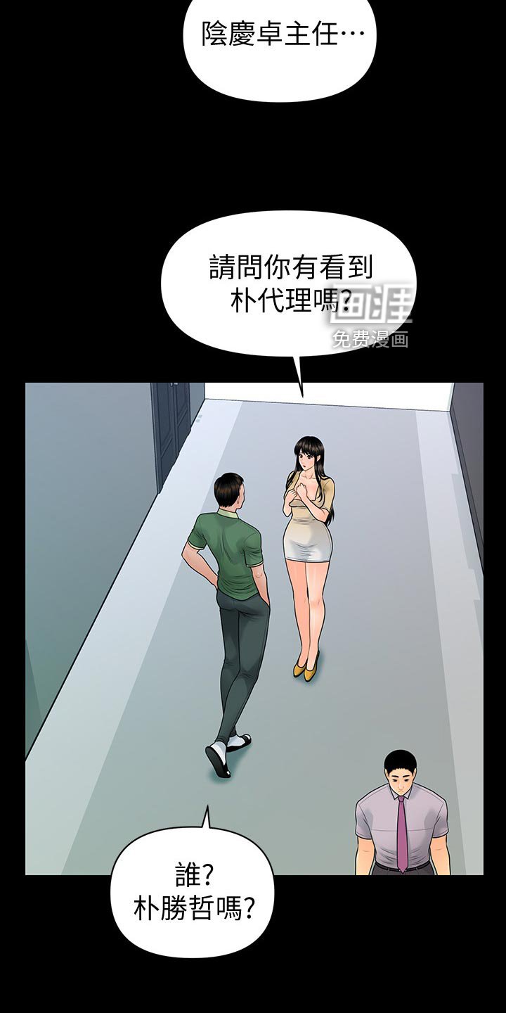 第127章：不见人影