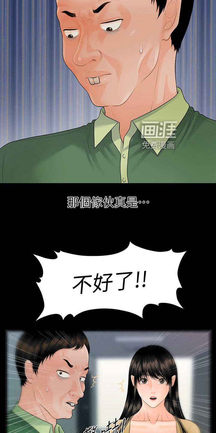 第127章：不见人影