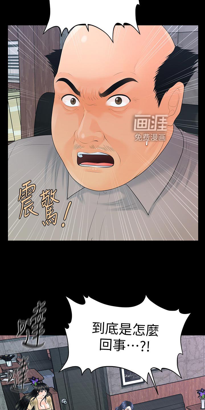 第127章：不见人影