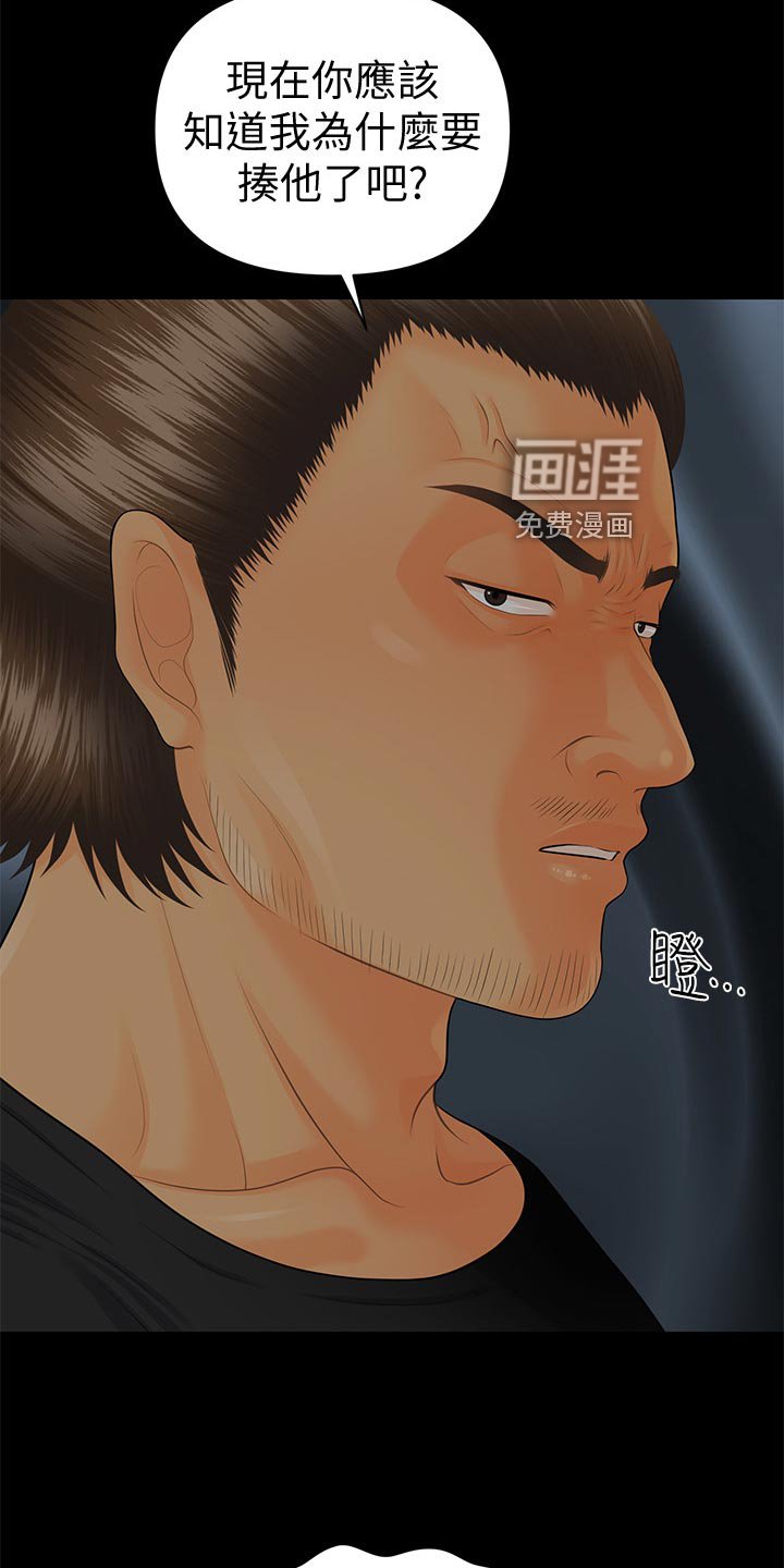 第128章：背后策划的人