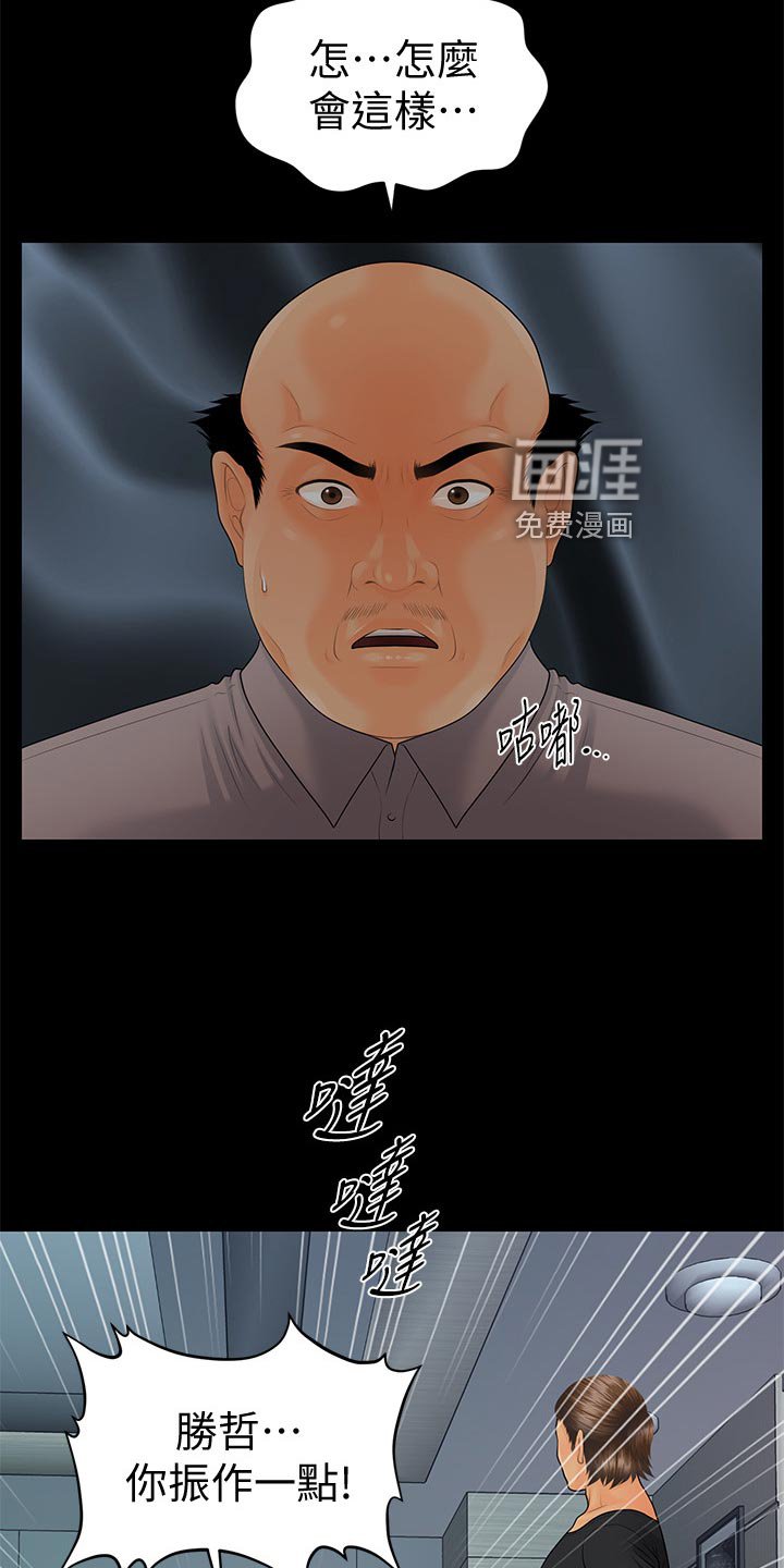 第128章：背后策划的人