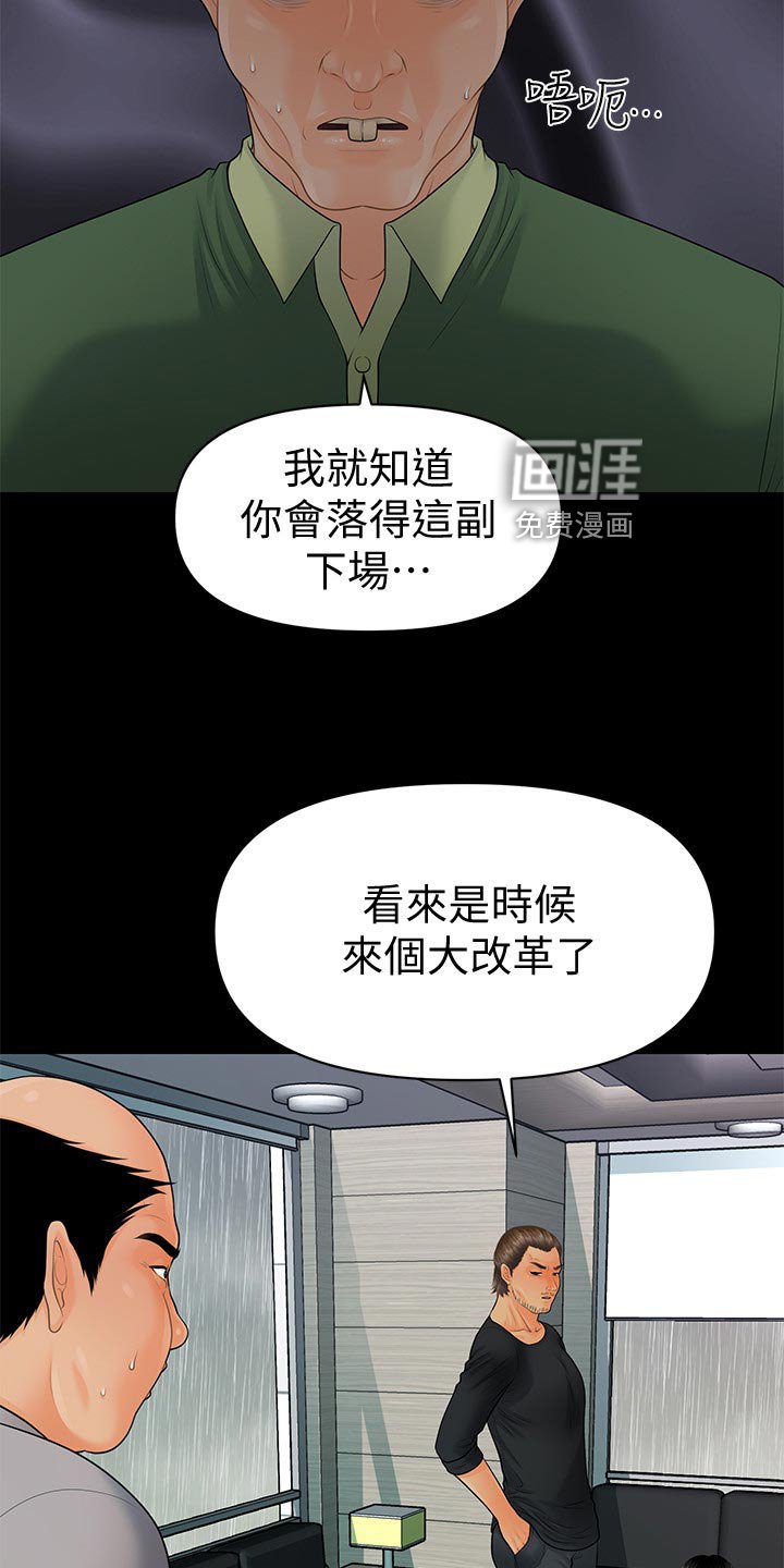 第128章：背后策划的人