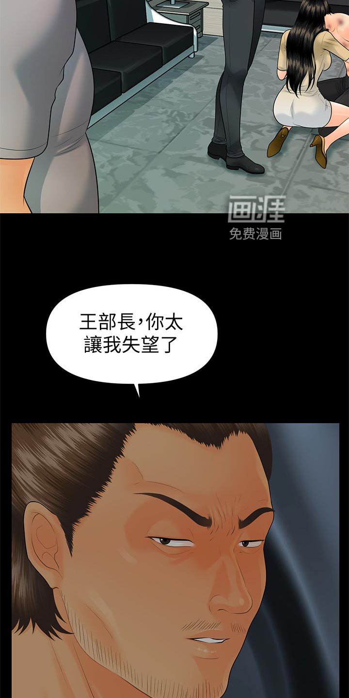 第128章：背后策划的人