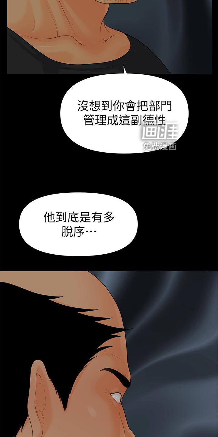 第128章：背后策划的人