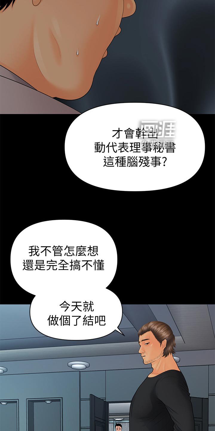 第128章：背后策划的人