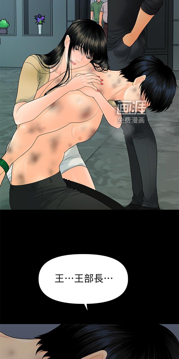 第128章：背后策划的人